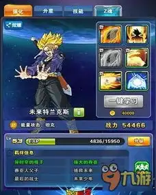 龙珠超未来特兰克斯龙珠激斗克制关系分析
