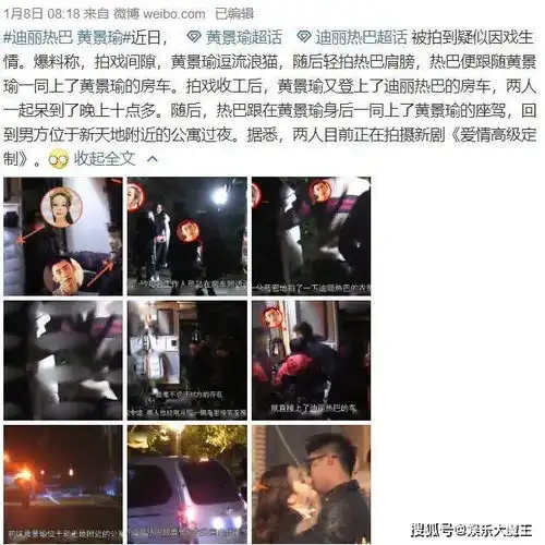 黄景瑜热巴瑜生热爱cp成真手机壳已有女友,与热巴带情侣款引热议
