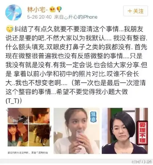 王思聪绯闻女友公开恋情被扒黑料,林小宅签名售书不见少女感两位网红的真实面目原来是这样
