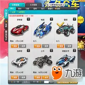 qq飞车雷诺获取方法介绍永久雷诺如何获得
