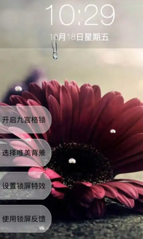 小清新桌面锁屏
