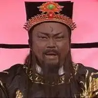 包拯头像图片大全微信头像图片大全
