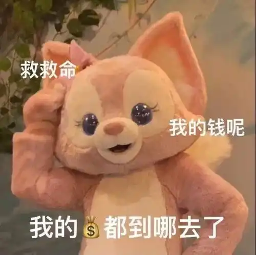 表情包玲娜贝儿
