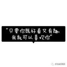 个性文字头像,黑白情侣头像
