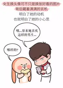 女生的头像都暴露了哪些信息
