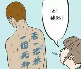 搞笑漫画三年从未脱下外套的男子,背后的纹身有着这样的故事
