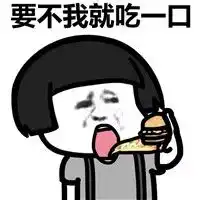 表情包丨我要开始减肥了
