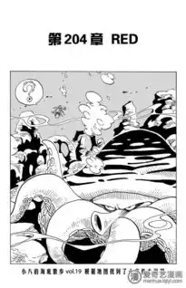 航海王第204话爱奇艺漫画
