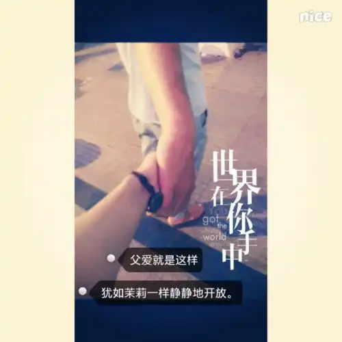 我和我爸照的放在朋友圈里是不是不好感觉像情侣一样不过想发在朋友圈里
