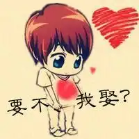 来给你们一组情侣头像
