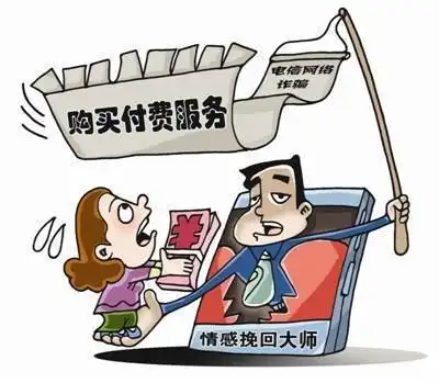 找大师挽回情感别傻了
