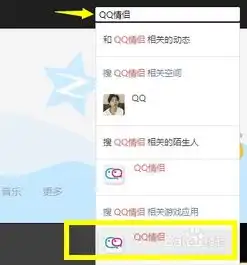 开通情侣黄钻
