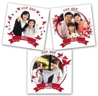 喜迎十九大头像生成器,让自己红起来,让朋友圈红起来
