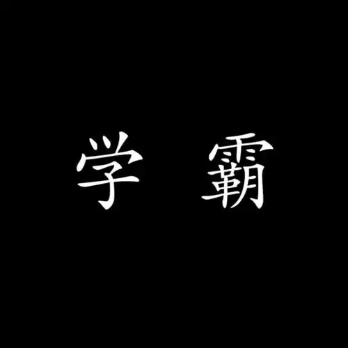 1.14小头像壁纸
