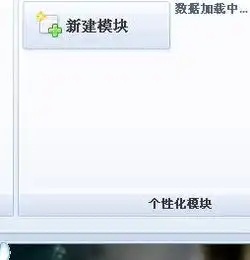 谁能教我如何自定义qq空间动画模块
