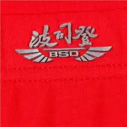 波司登bosideng本命年情侣款内裤男女平角内裤超柔舒适短裤福卡商城
