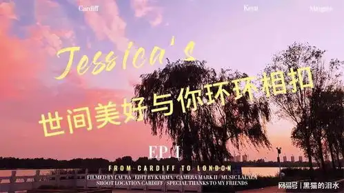 世间美好与你环环相扣
