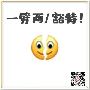 微信6个新表情刷屏灵感竟是五阿哥我裂开了上海话全套解读
