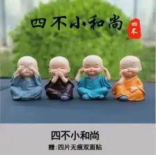 国旗摆件
