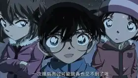 柯南剧场版沉默15分大陆影院版pv
