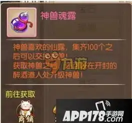 御剑情缘神兽怎么获取神兽获取方法详解
