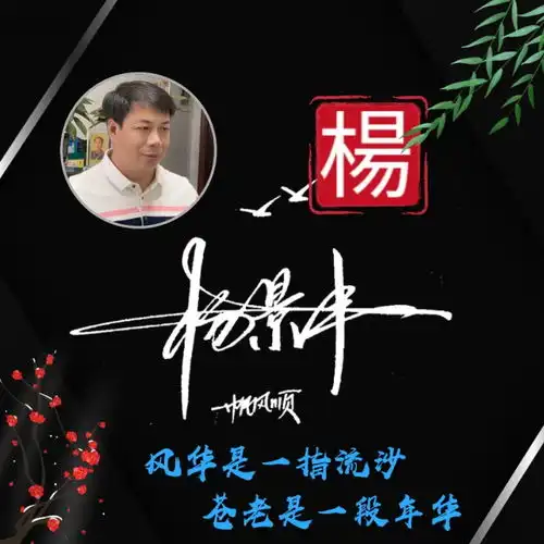签名头像定制
