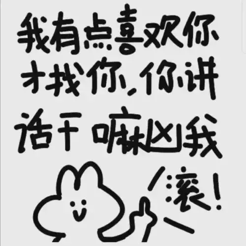 情侣道歉专用手绘头像别慌冷静想办法甩锅给他
