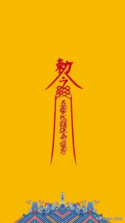 林正英用一辈子黄符,为何师弟陈友却敢用紫符,其中讲究不简单
