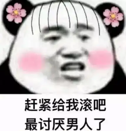 男人都是大猪蹄子鸭哥教你用英语地道怼人
