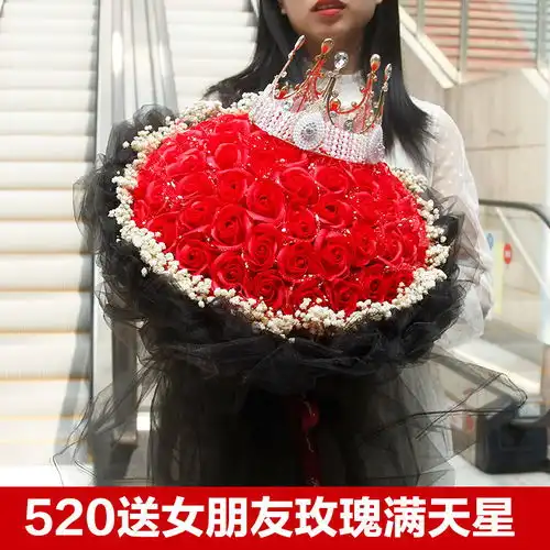 520情人节告白礼物99朵玫瑰花束生日送女友老婆香皂花满天星花束
