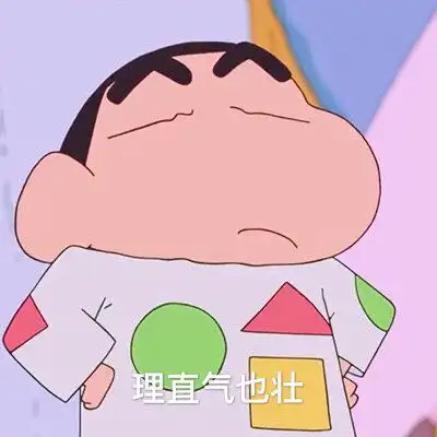 嗯嗯管好你自己近期斗图表情包精选2020117
