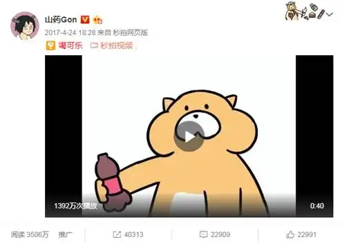 表情gon的旱獭第二季完结,短视频黑马如何转战线下娱乐中国日报网表情
