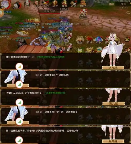 御剑情缘少年时代奇遇攻略人不中二枉少年称号获取及属性详解
