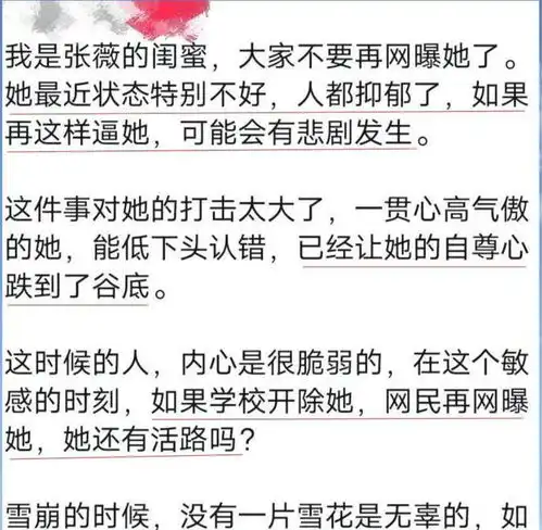 情绪低落的张薇依旧被抛弃,川大有什么好女友悲剧可能会发生
