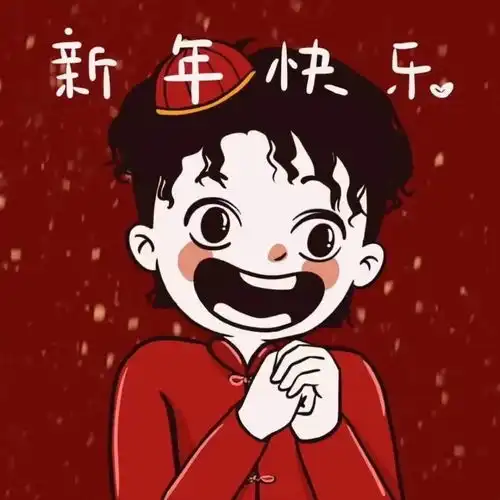 情侣头像你要一直在好不好
