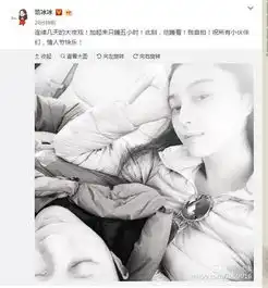 范冰冰真的生气了李晨秀恩爱被说是假的

