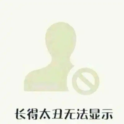 情侣头像搞笑逗比一对一对奇葩微信头像情侣专用
