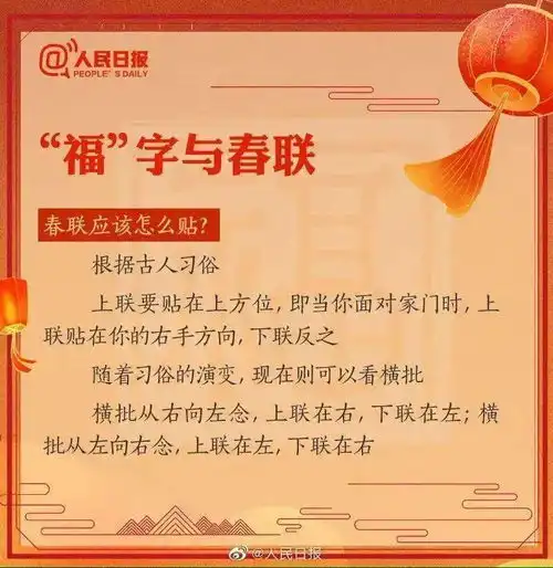内含大量福字
