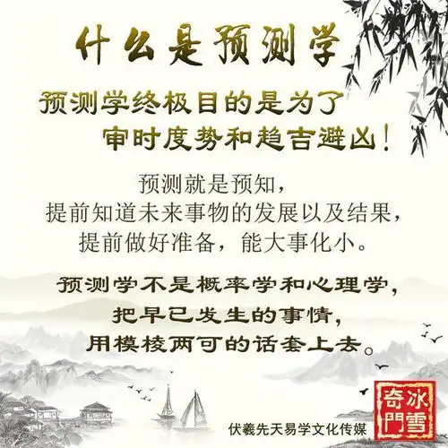 冰雪奇门遁甲先天易学周易角度分析病毒可信吗
