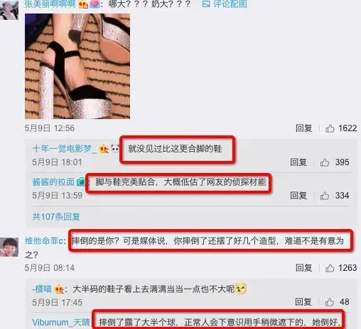 马苏6分钟王丽坤水原希子9分钟,隔着屏幕都能感到毯星的尴尬
