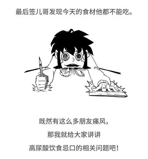 快告诉痛风的朋友,这些高嘌呤的食物完全可以吃
