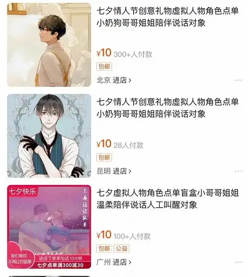 七夕营销单身群体只能消费孤寡青蛙吗

