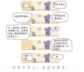 用最暖心的18幅动物漫画感恩一路有你
