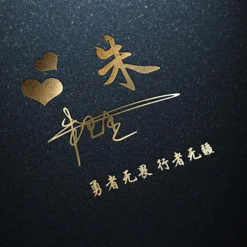 你的微信头像该换了,超好看的三十张签名头像,哪一款最适合你

