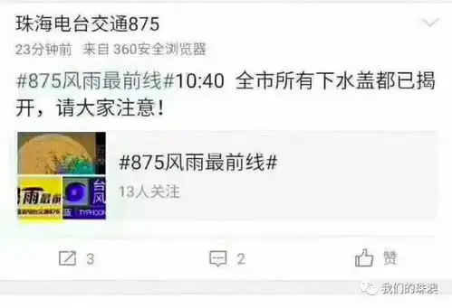 十四级台风天鸽有多恐怖,擦过汕尾躲过一劫
