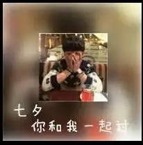 谁有好看的情侣头像和皮肤,不要动漫的
