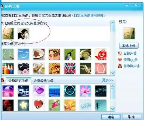 空间以前用过的头像怎么找回来啊
