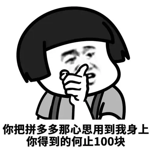 表情包我讨厌用情侣头像的人

