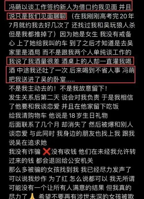 吴亦凡经纪人冯萌被扒,网友发现俩人头像疑似情侣头像,这啥情况
