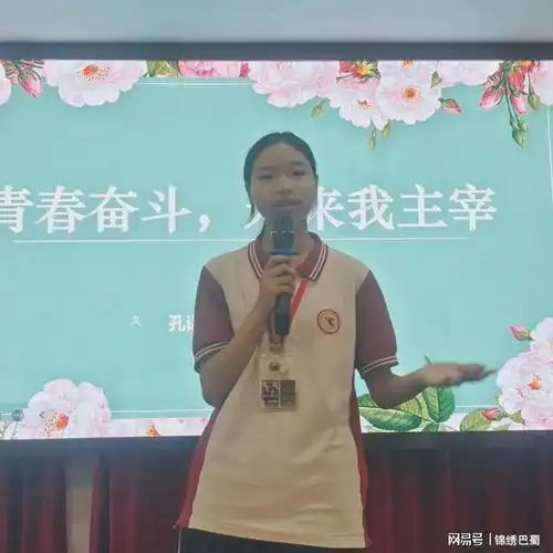 绵阳开元中学初中部开展青春奋斗,未来我主宰演讲比赛
